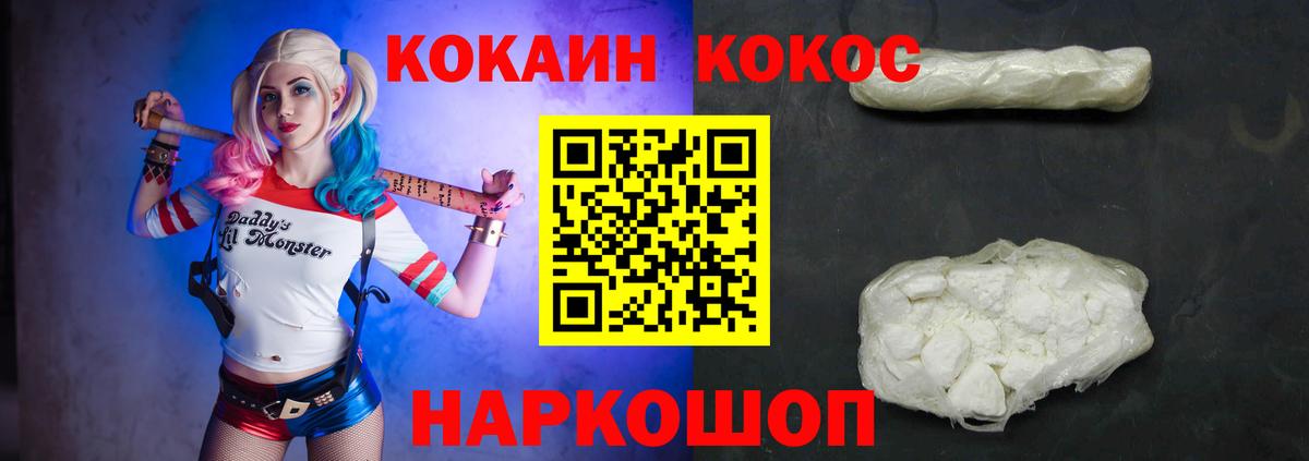 Кокаин 97%  COCAIN VHQ  Горячий Ключ  Вход с VPN 