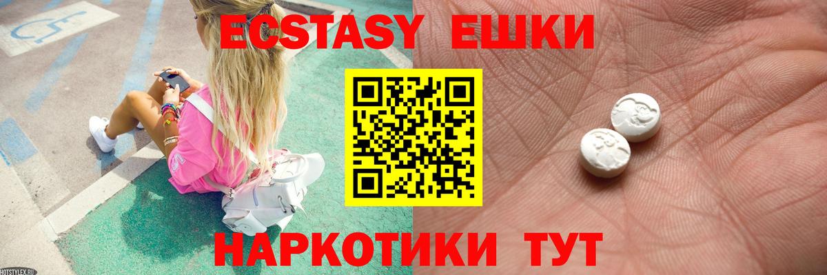 ЭКСТАЗИ Philipp Plein  Ecstasy круглые  Горячий Ключ  Экстази  Вход с VPN 