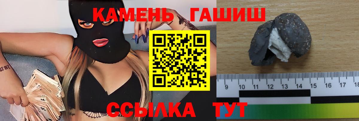 Гашиш индика сатива Горячий Ключ