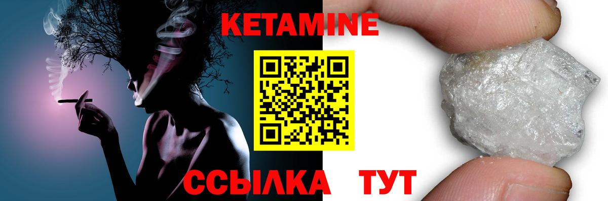 Горячий Ключ  КЕТАМИН ketamine  маркетплейс официальный сайт  Вход с VPN 