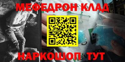 мефедрон мука Анжеро-Судженск