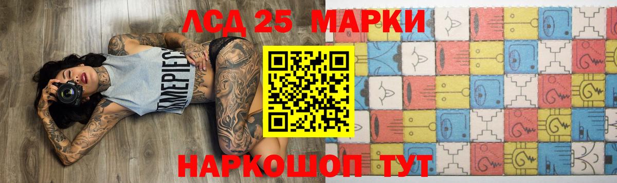 Лсд 25 экстази кислота  Вход с VPN  Лсд 25 экстази  Горячий Ключ 