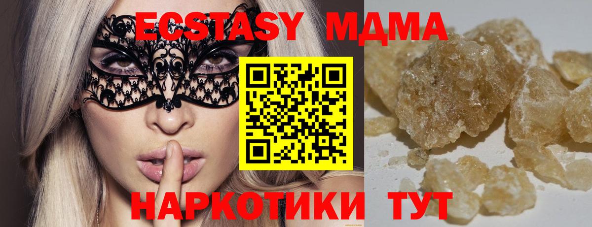 МДМА Molly Горячий Ключ