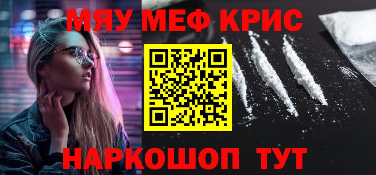 Мефедрон  сколько стоит  Горячий Ключ  Вход с VPN  МЕФ мука  МЕФ кристаллы 