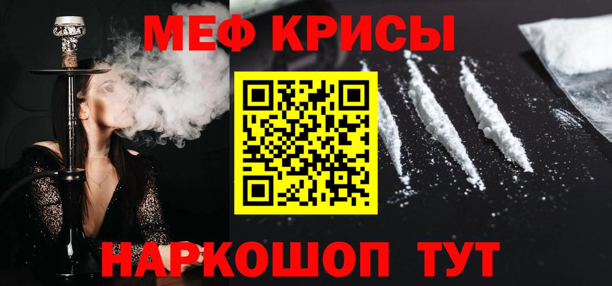 МЕФ мука Горячий Ключ
