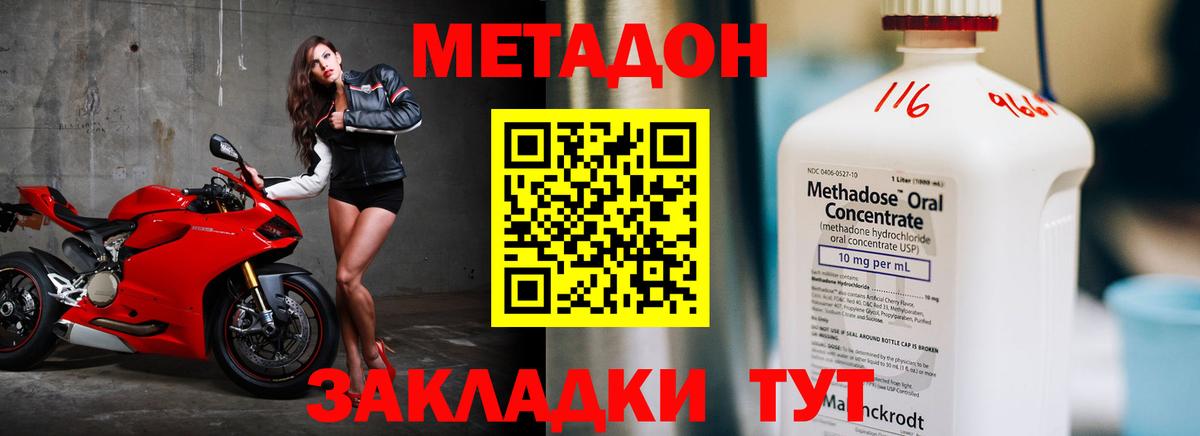 Метадон мёд  блэк спрут зеркало  Вход с VPN  Горячий Ключ  Метадон белоснежный 