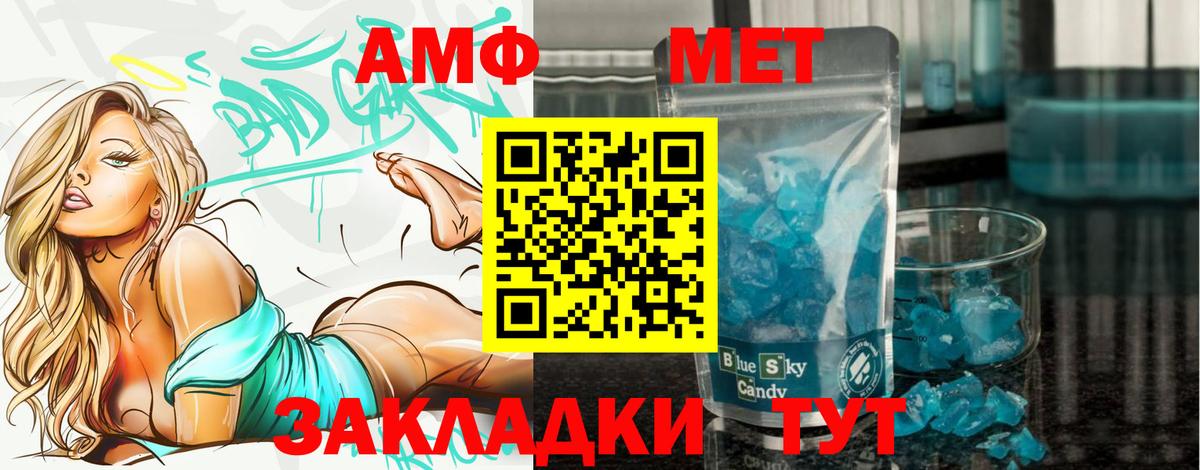 Горячий Ключ  Первитин Декстрометамфетамин 99.9%  Вход с VPN 