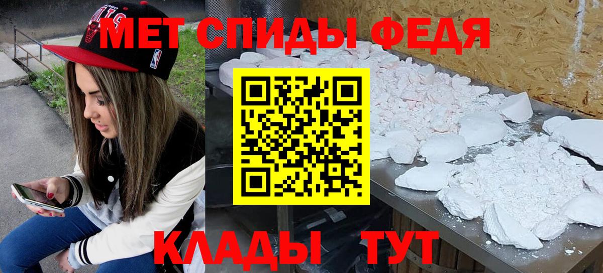 Первитин витя Горячий Ключ