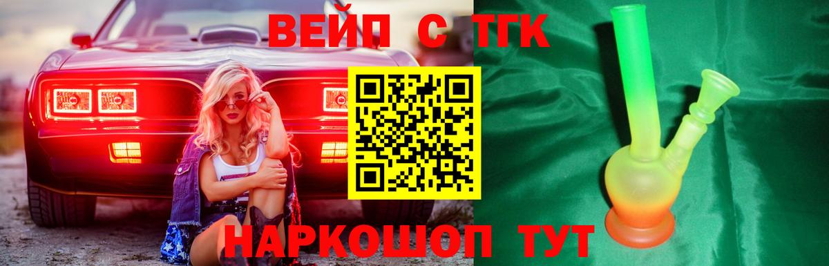 Дистиллят ТГК THC oil Горячий Ключ