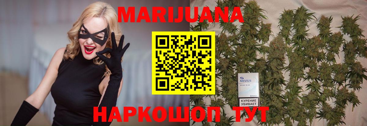 Горячий Ключ  МАРИХУАНА THC 21%  Марихуана LSD WEED  Вход с VPN  Канабис LSD WEED  Бошки Шишки White Widow 